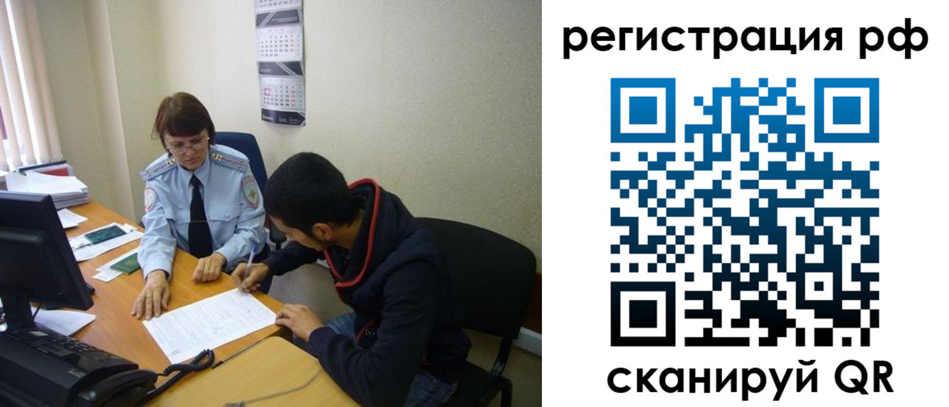 временная регистрация для школы в Ельне