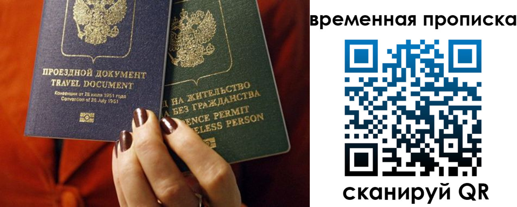 купить прописку в Ельне