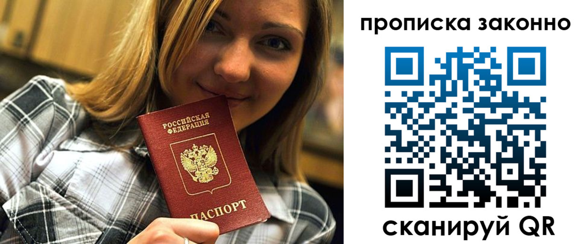 прописка для кредита в Ельне