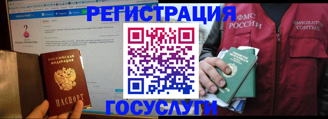 прописка законно в Ельне