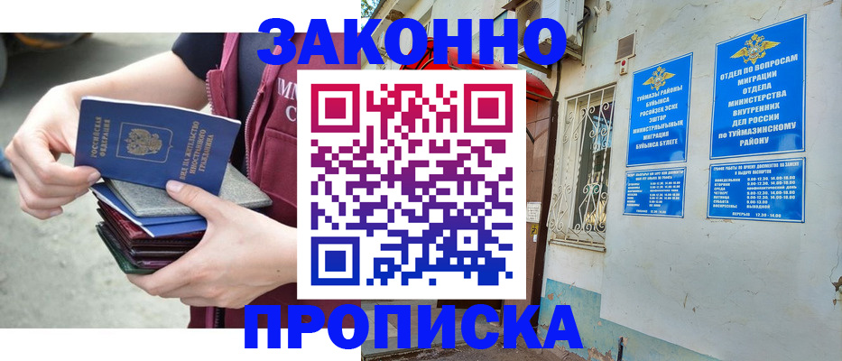 временная регистрация адрес в Ельне