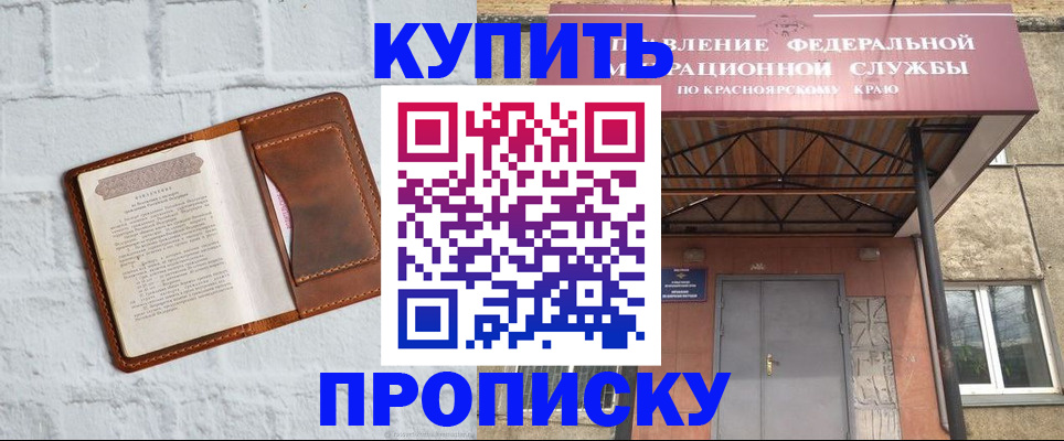 регистрация для школы в Ельне