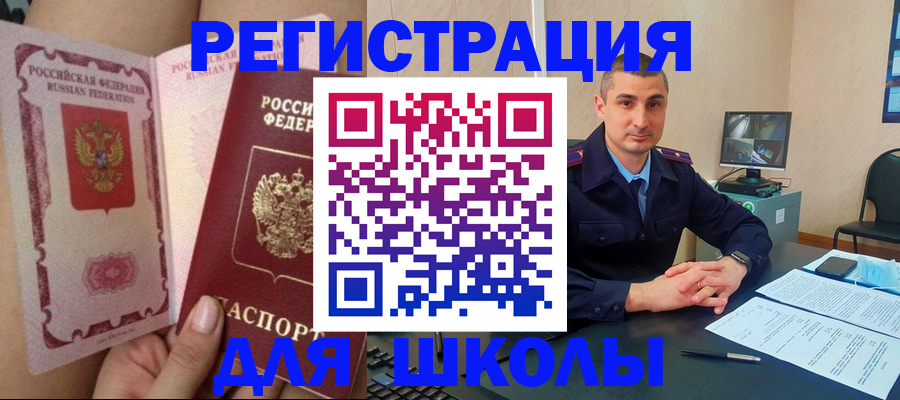 прописка в Ельне