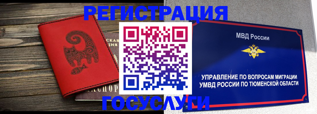 временная регистрация купить в Ельне