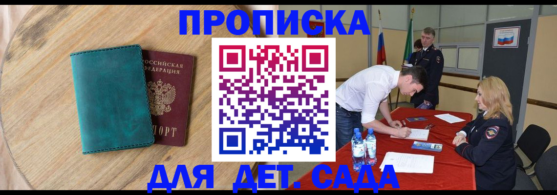 прописка в квартире в Ельне