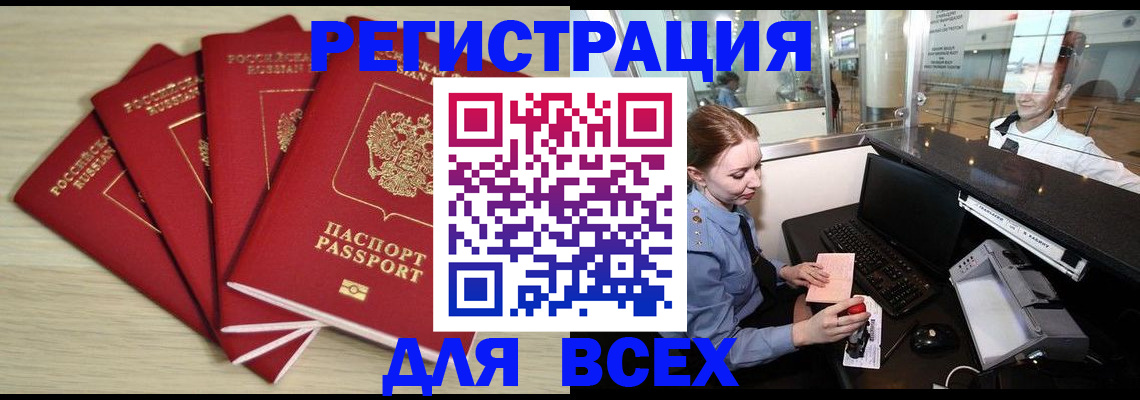 временная регистрация гарантия в Ельне